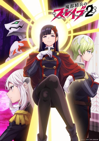 Capa de Mato Seihei no Slave 2