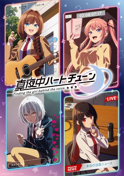 Capa de Mayonaka Heart Tune