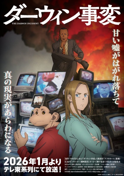 Capa de Darwin Jihen