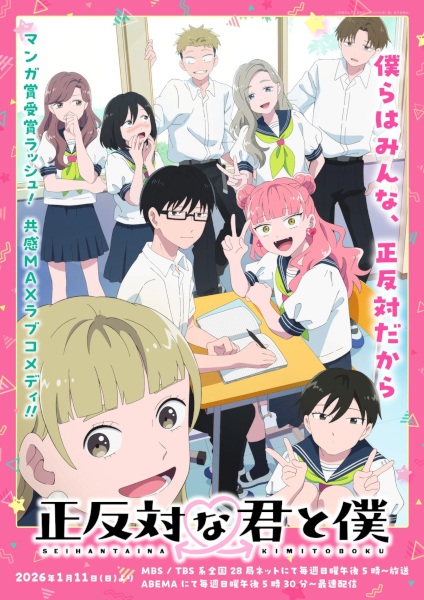 Capa de Seihantai na Kimi to Boku