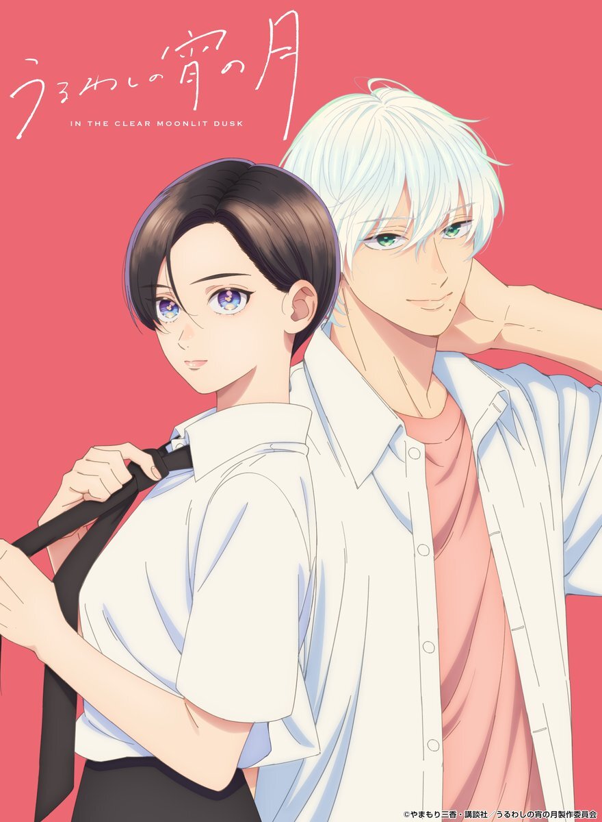 Capa de Uruwashi no Yoi no Tsuki