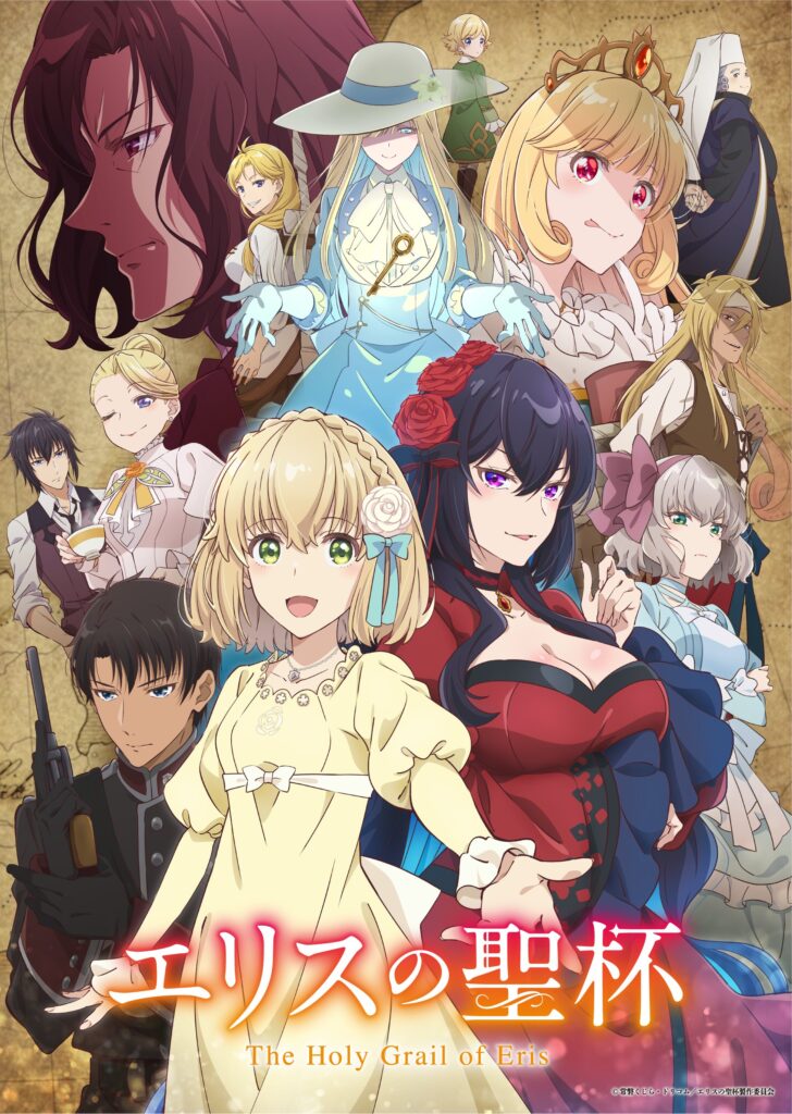 Capa de Eris no Seihai