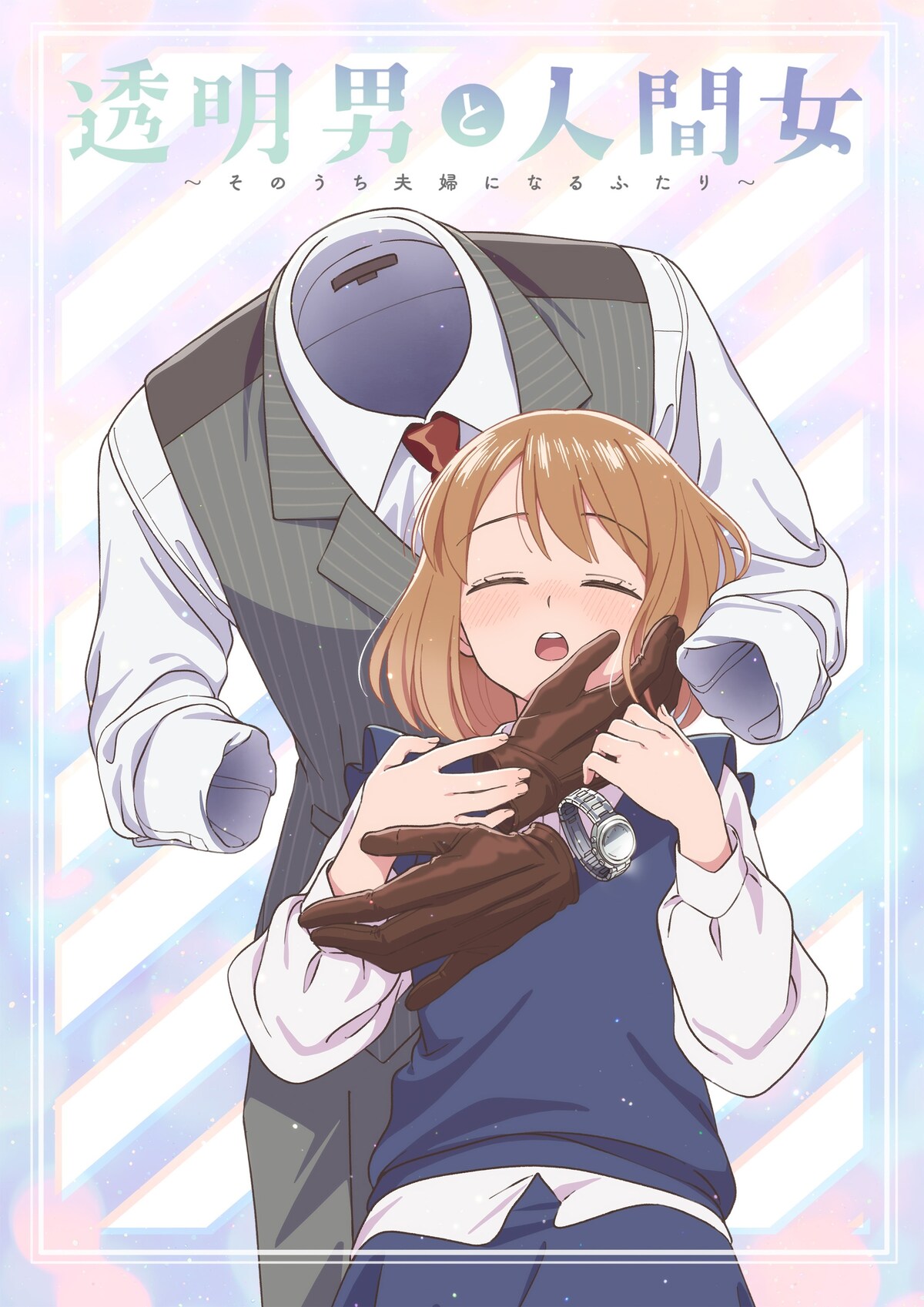 Capa de Toumei Otoko to Ningen Onna: Sonouchi Fuufu ni Naru Futari