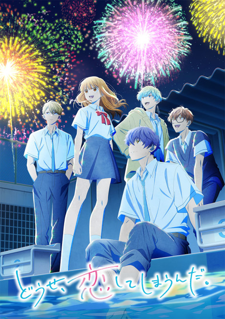 Capa de Douse, Koishite Shimaunda. 2nd Season