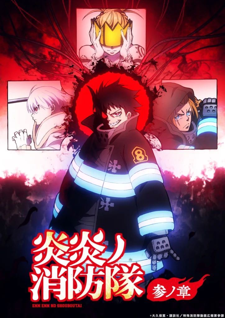 Capa de Enen no Shouboutai: San no Shou Part 2 (Fire Force 3 temporada parte 2)
