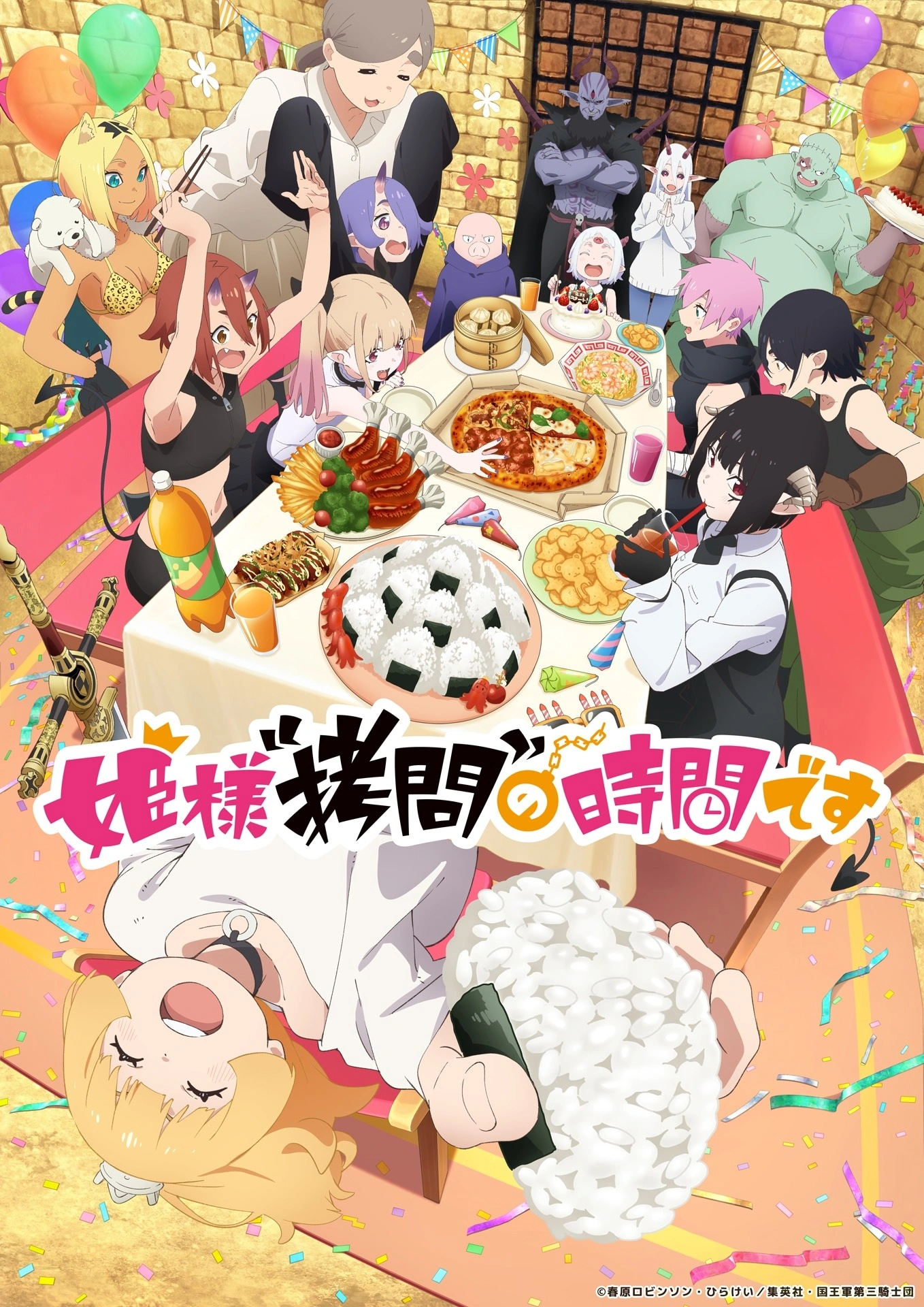 Capa de Himesama “Goumon” no Jikan desu 2nd Season