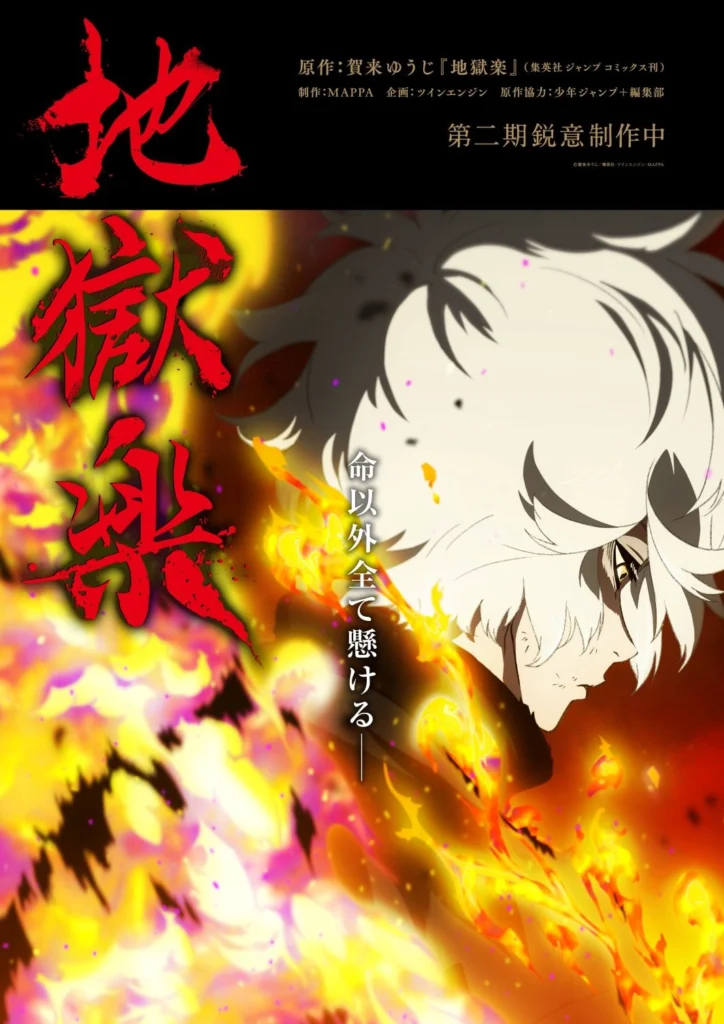 Capa do Anime Hell's Paradise