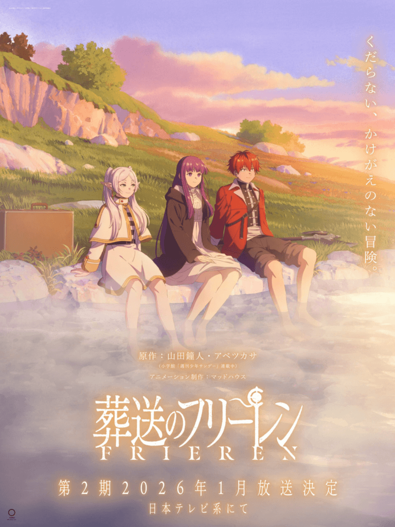 Capa do Anime Sousou no Frieren